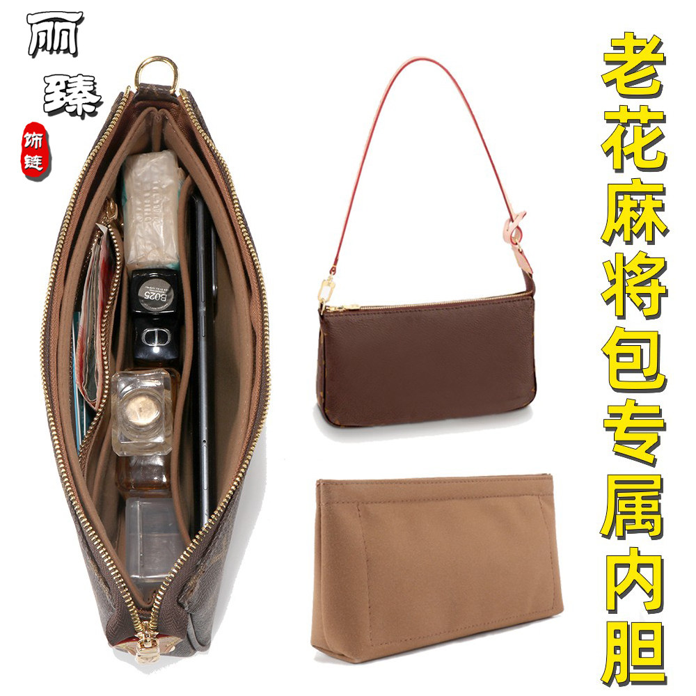 lv麻将包薄款纳米绒内胆包