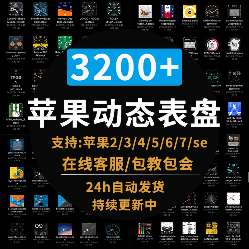 iwatch表盘素材clockology太空人卡西欧苹果applewatch手表壁纸