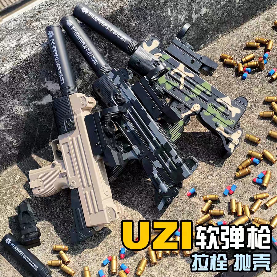 UZI冲锋枪乌兹枪格洛克电动软弹沙漠之鹰小朋友玩具手枪新春送礼