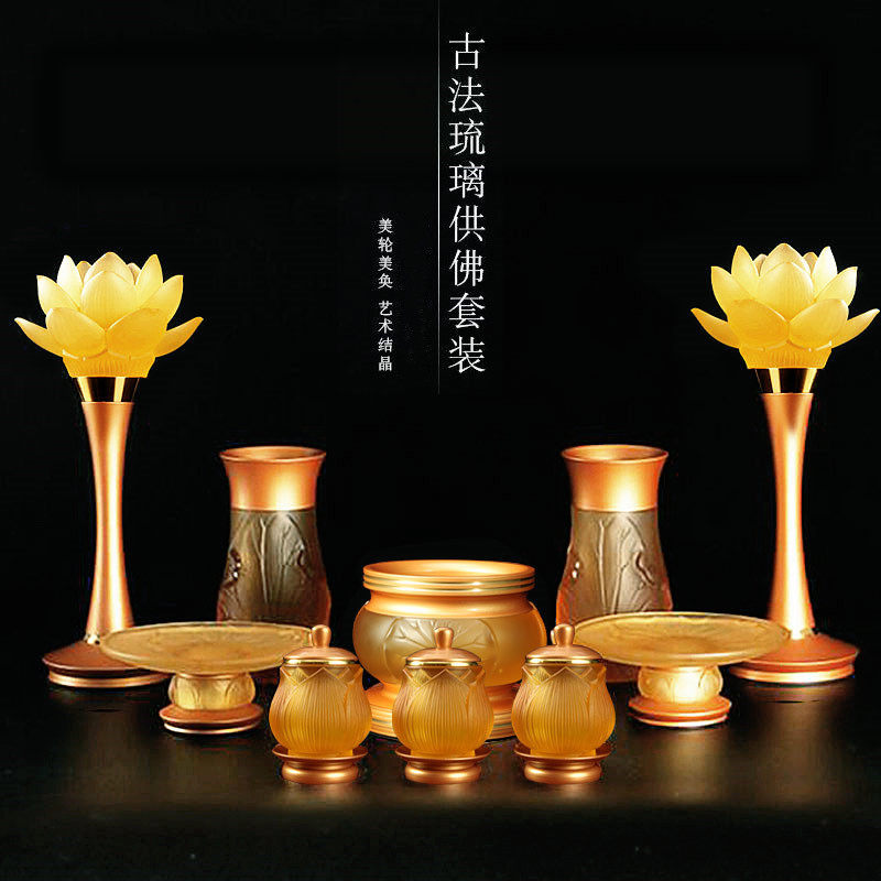 台湾古法琉璃供具套装家用佛前摆件纯铜五供一套莲花香炉长明灯