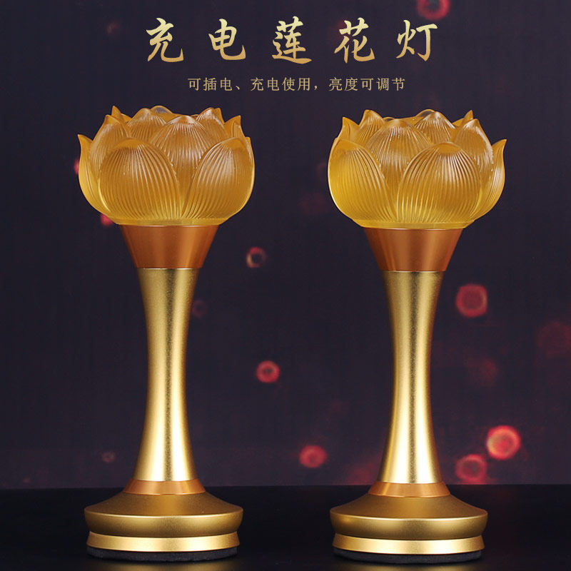 充电莲花灯佛供灯家用一对水琉璃供佛灯led长明灯佛前供灯神台灯