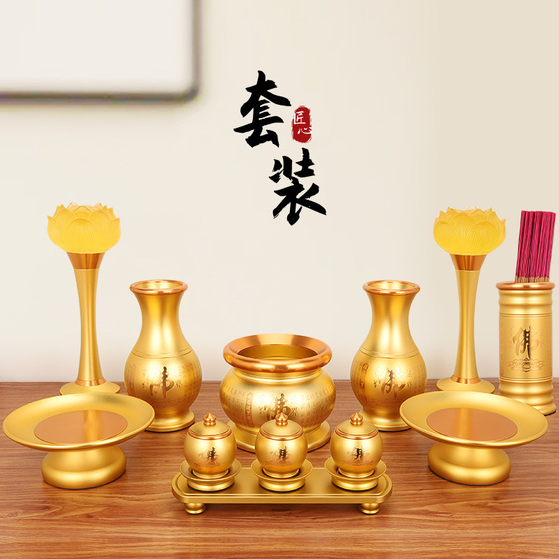 佛具用品套装家用上供香炉果盘供水杯佛杯插花瓶充电莲花灯神台灯