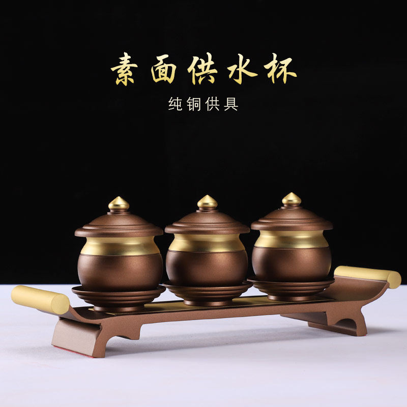 铜供水杯供佛杯观音佛前圣水杯拜佛净水碗财神供杯佛堂仙家上供杯