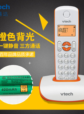 伟易达固定办公数字无绳电话机