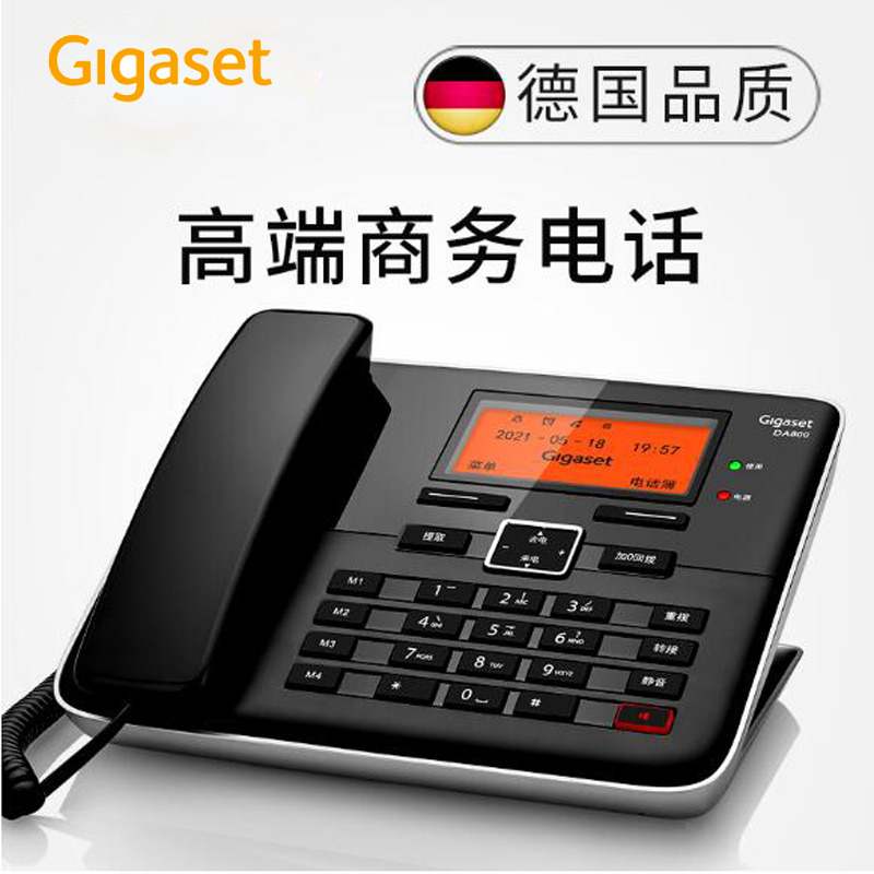 Gigaset原西门子DA800中文有绳固话报号商务座机办公固定电话机 生活电器 电话机(有绳/无绳/网络) 原图主图