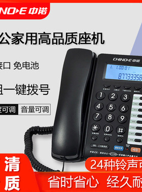 中诺C199电话机大声音办公座机老年人家用大音量一键拨号固定电话