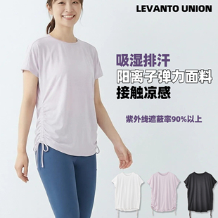 阳离子纱线 凉感速干透气 侧抽绳 瑜伽跑步运动休闲短袖T女