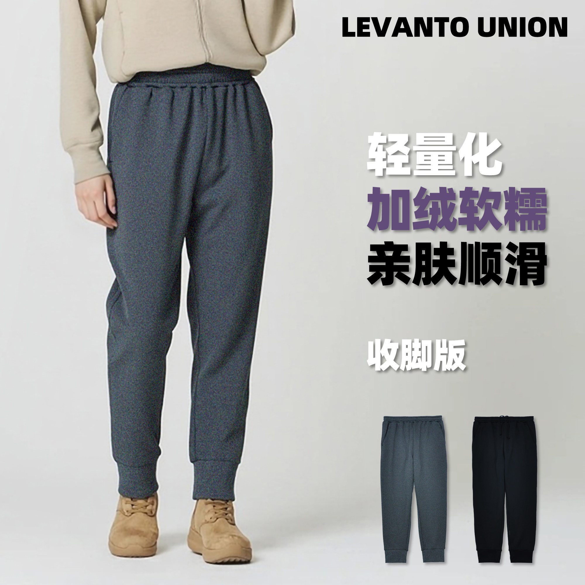 基础款保暖加绒收脚长裤