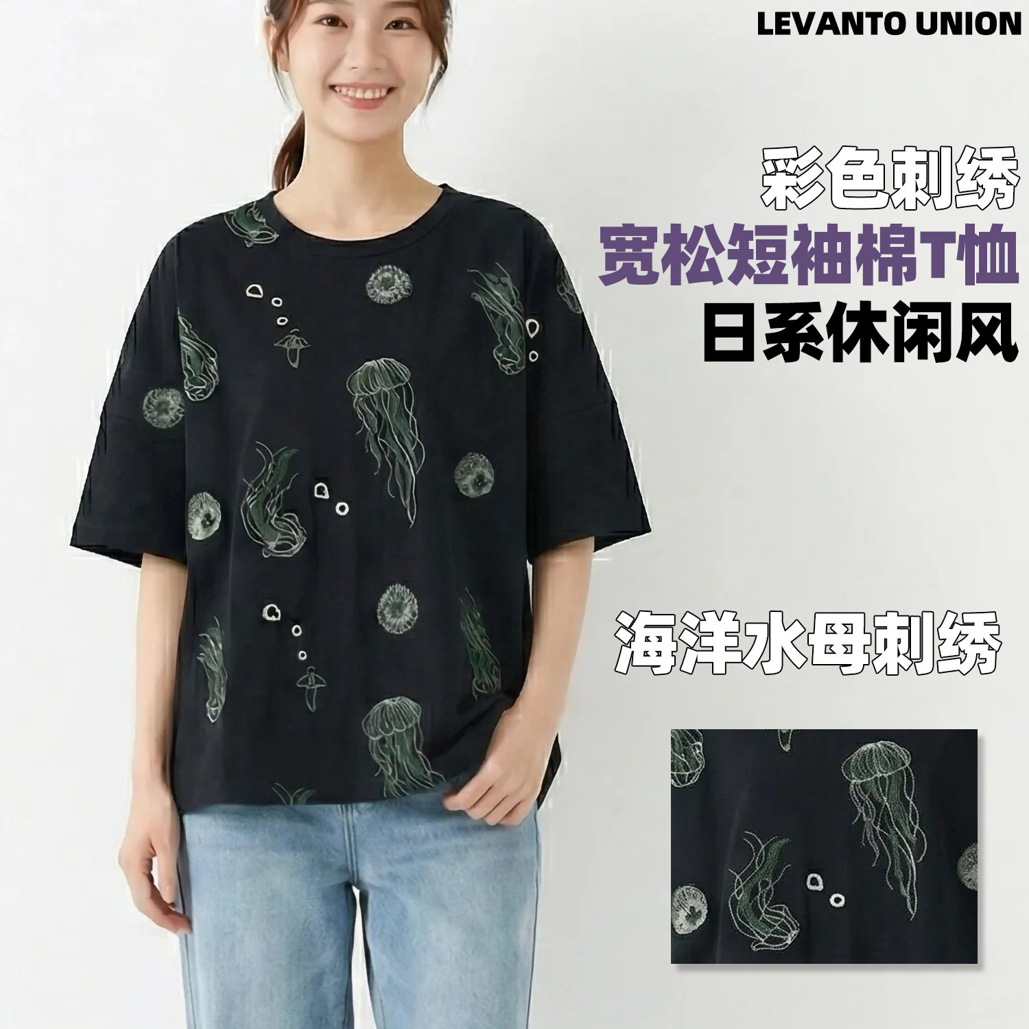 春夏新品！ 现货！  日系彩色刺绣海洋水母绣花棉麻宽松短袖女T恤