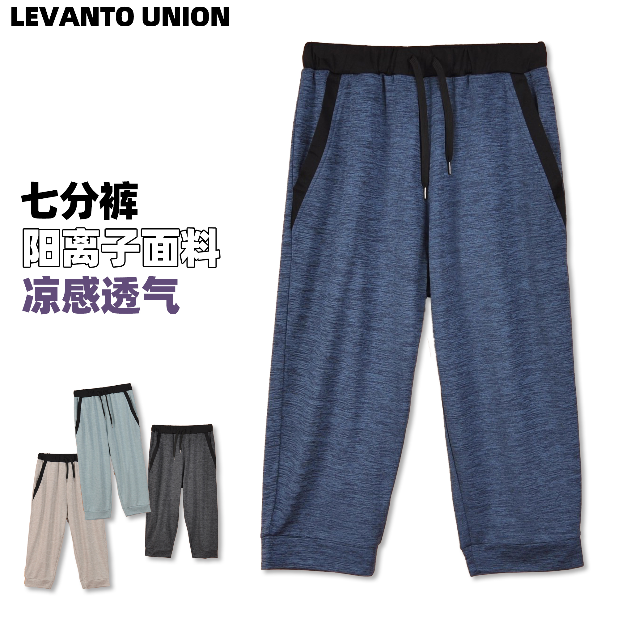 凉感夏季阳离子速干透气运动休闲跑步收脚七分裤女裤