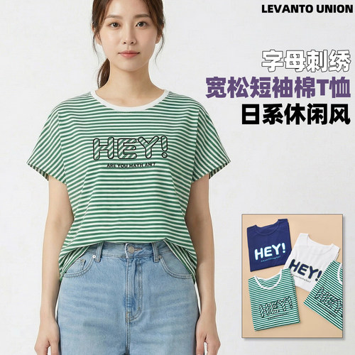 春夏新品出口日本订单实拍现货[HEY拼布蝙蝠T恤]棉短袖