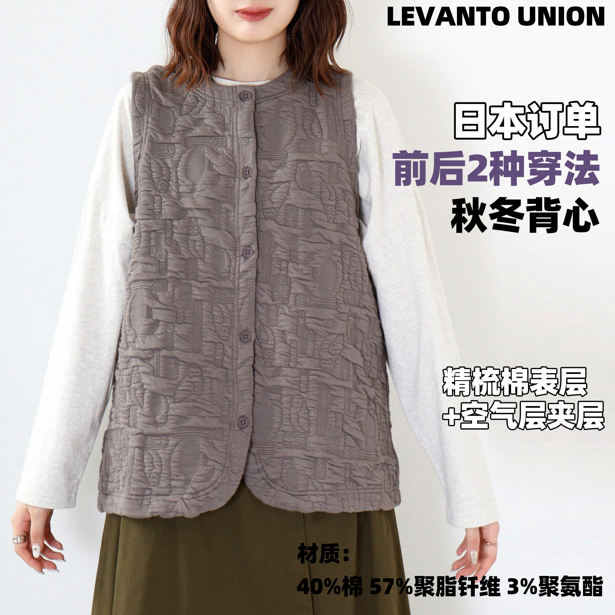 【出清】秋冬现货出口日本日系文艺立体浮雕花棉保暖背心马甲女