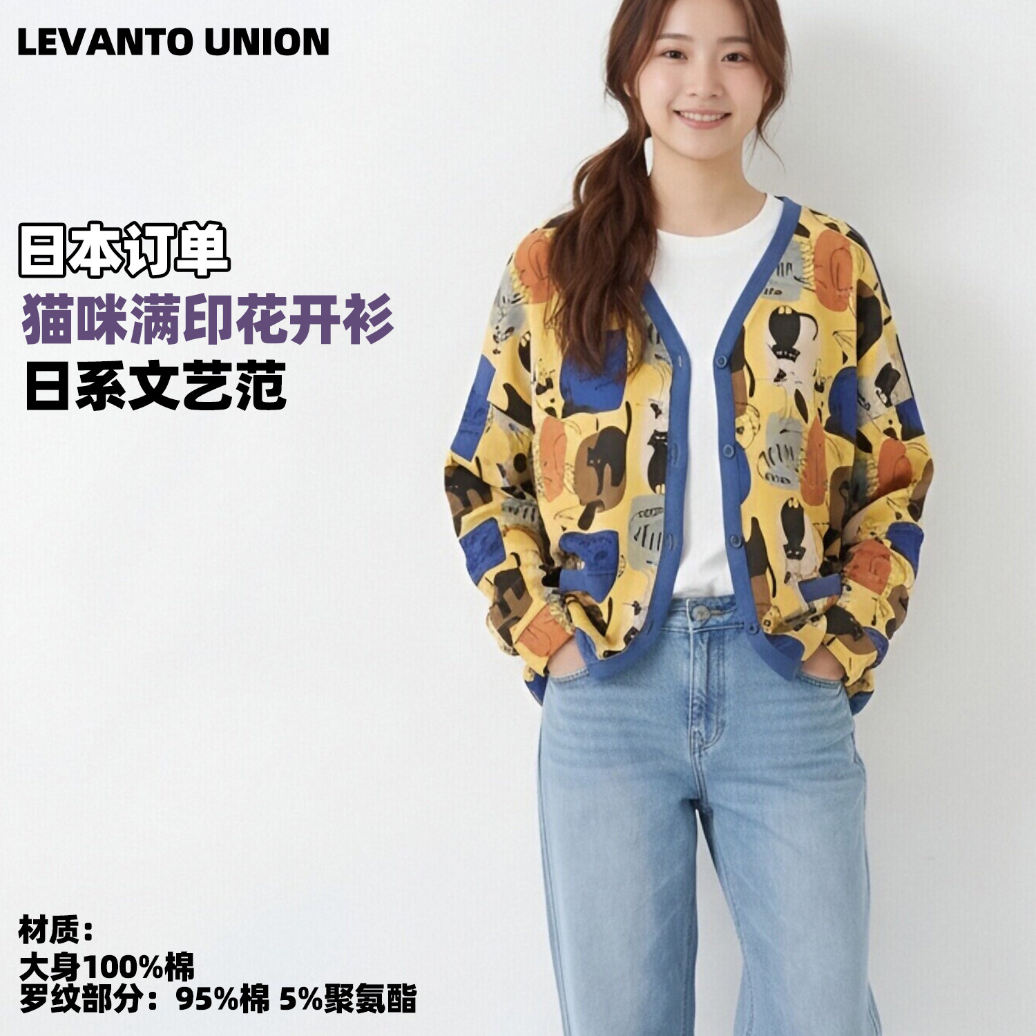 日系大V领纽扣女款外套图片