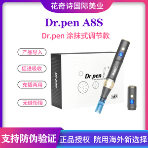 Dr.penA8S电动微针美容仪