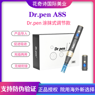 Dr.pen A8S电动微针mts纳米中胚层三型胶原痘坑修护微晶导入仪器
