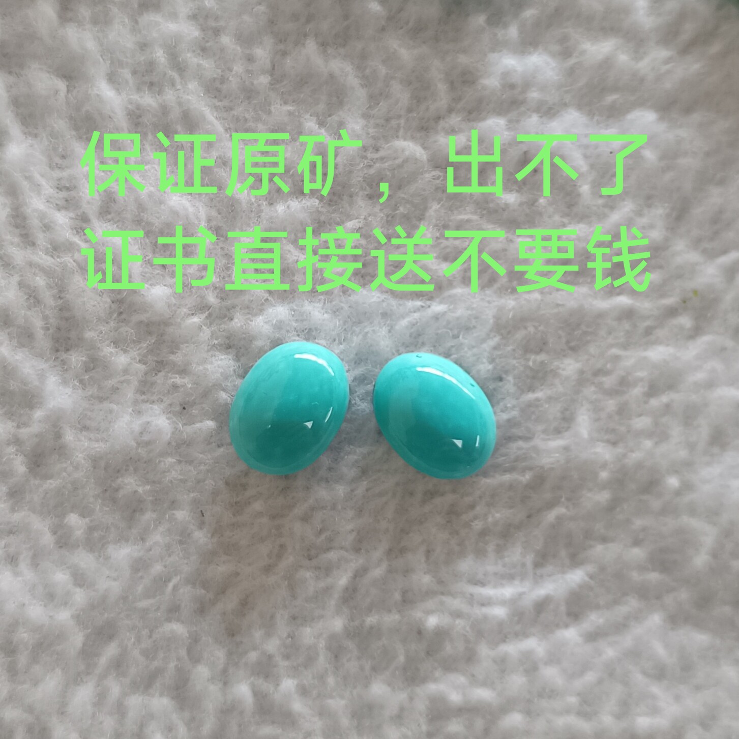 原矿绿松石镶嵌高瓷配对diy配饰吊坠耳环戒面手链裸石图片