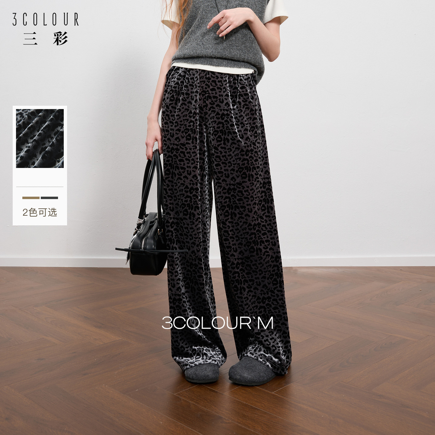 88VIP��3COLOUR ���� 2025�ﶬ���¿��˿�޳��� �����ɽ�ֱͲ�� 84.04Ԫ����+3.96Ԫ�Խ��(����յ�����73.54Ԫ)