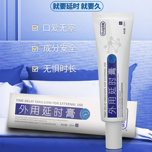 龟头敏感度男性按摩加强劲男用非降敏脱敏降低防射持久包皮过长膏