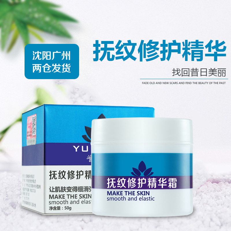 痘痕滋养霜抚纹霜手术伤巴护理非疤修复膏非祛疤膏痘疤痘痕迹膏