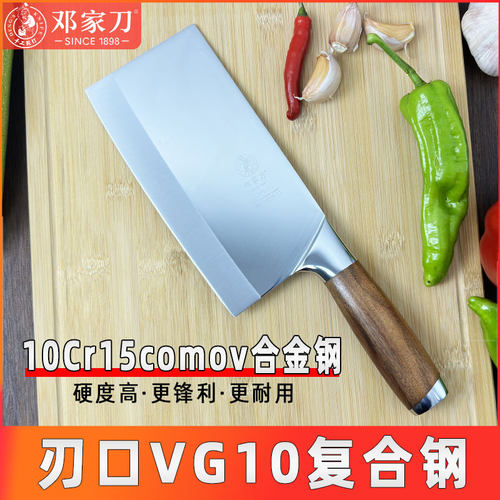 邓家刀VG10锻打刀切片刀菜刀锋利