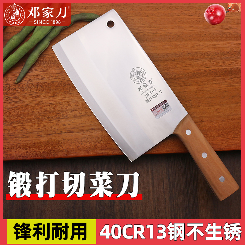 邓家刀菜刀锻打切片刀4铬不锈钢