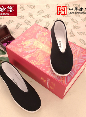 内联升布鞋男鞋老字号北京布鞋手工千层底礼服呢小元礼盒装8301A