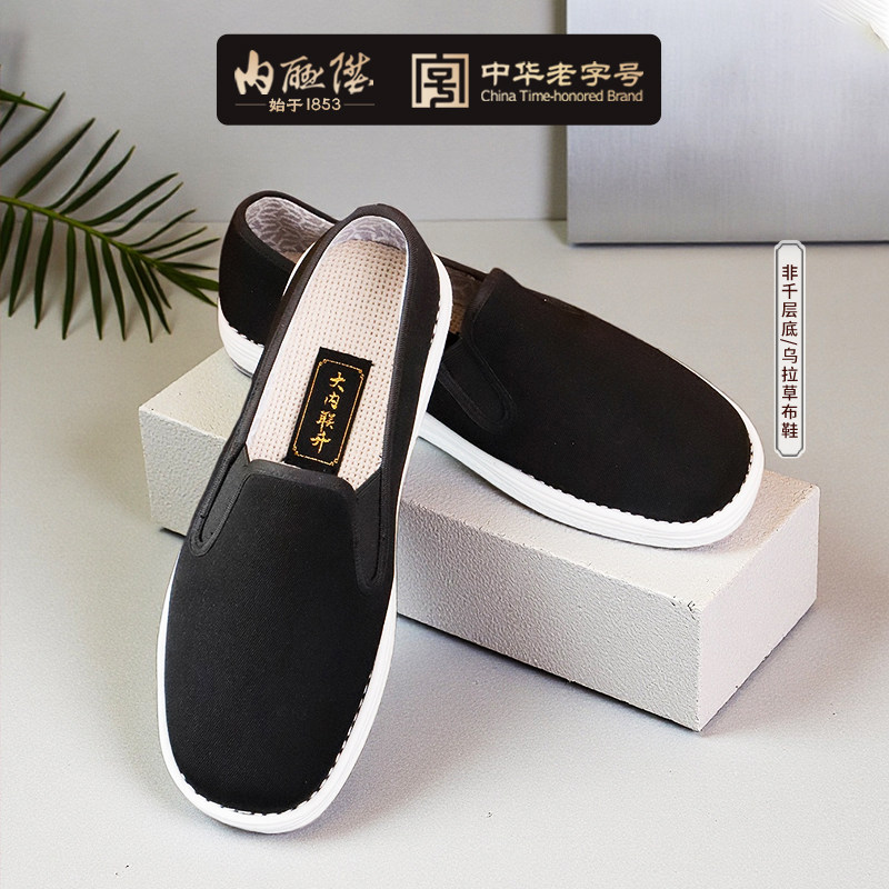 内联升男鞋2026春季新款大内联升老北京布鞋乌拉草厚底布鞋DN6091