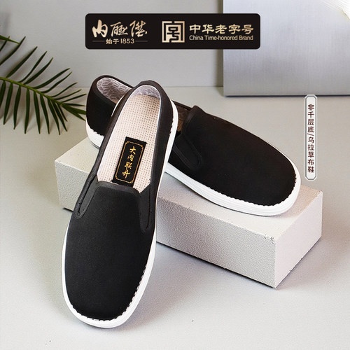 大内联升男乌拉草厚底多功能布鞋
