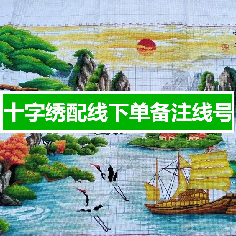 迎客松十字绣配线补线财运版福禄线