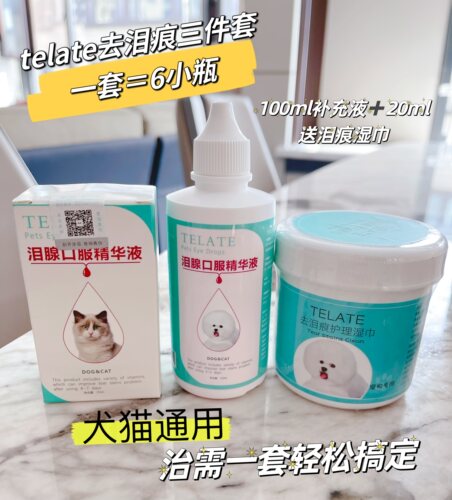 台湾泪痕口服30ml博美宠物犬