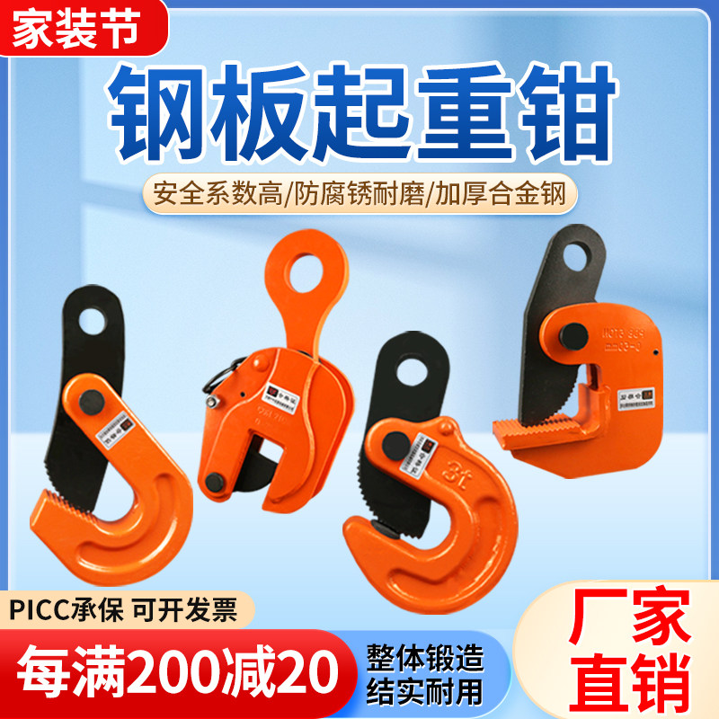 钢板起重钳横吊竖吊L型翻转夹子吊钳槽钢装卸钩吊铁板专用吊索具