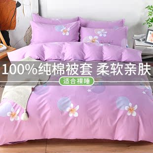 被套单件100%全棉布被罩斜纹纯棉单双人200 180x220学生宿舍 230