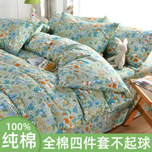 床单式全棉四件套小清新