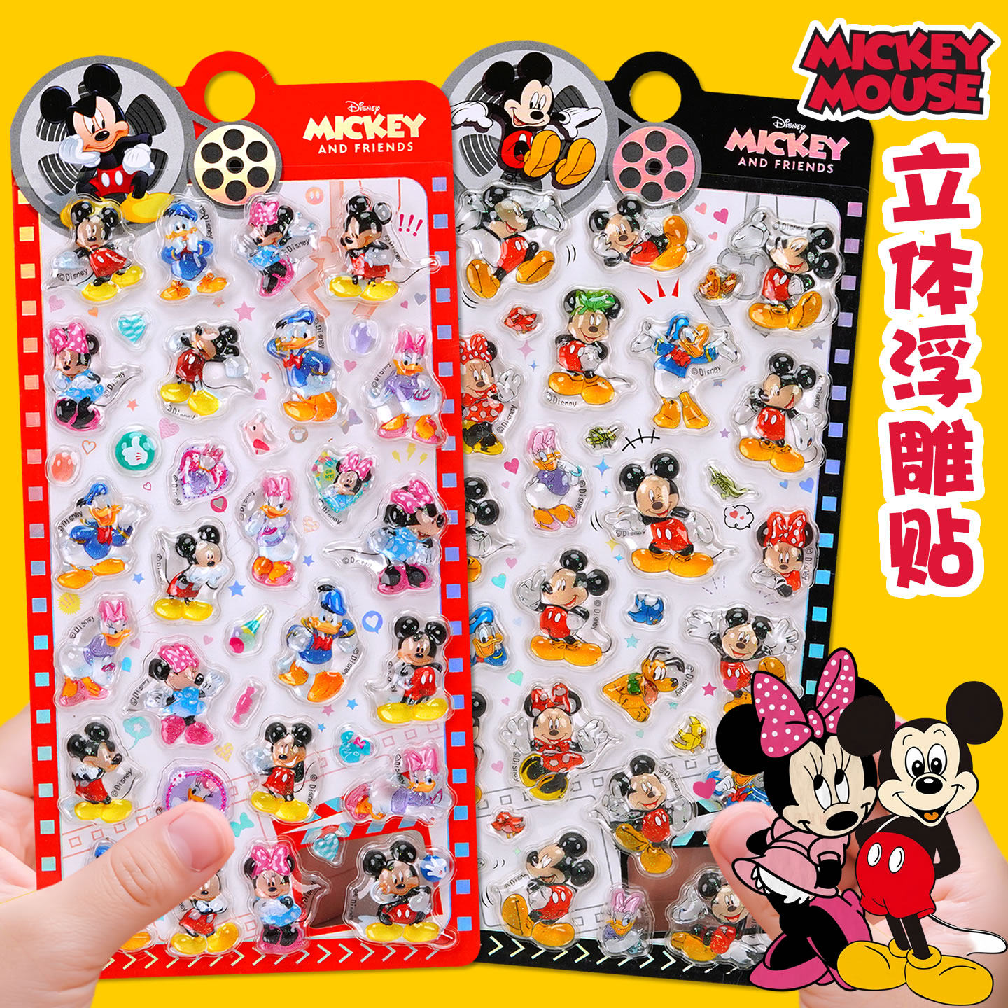 米老鼠唐老鸭立体浮雕贴纸米奇米妮卡通迪士尼水晶手机壳装饰贴画