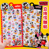 米老鼠唐老鸭立体浮雕贴纸米奇米妮卡通迪士尼水晶手机壳装 饰贴画