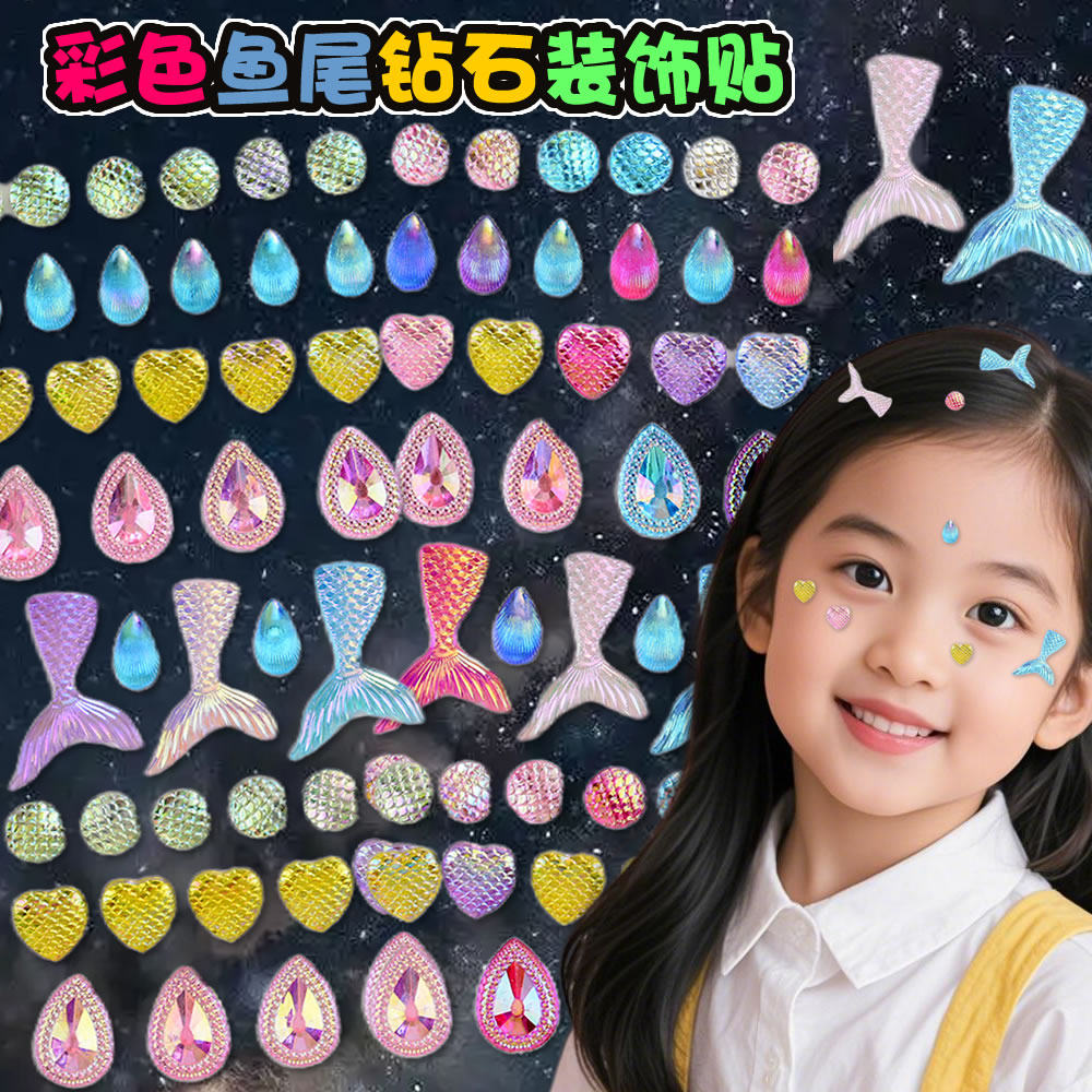 鱼尾脸部眼角化妆钻石贴纸儿童女孩表演美人鱼爱心水滴宝石贴画