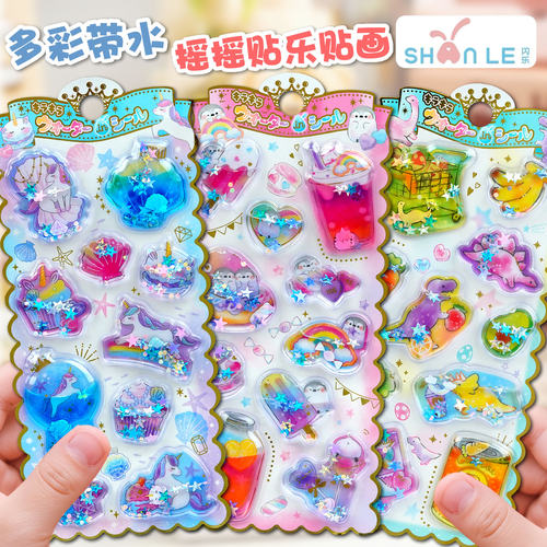 彩色冰淇淋动物美食带水摇摇贴纸