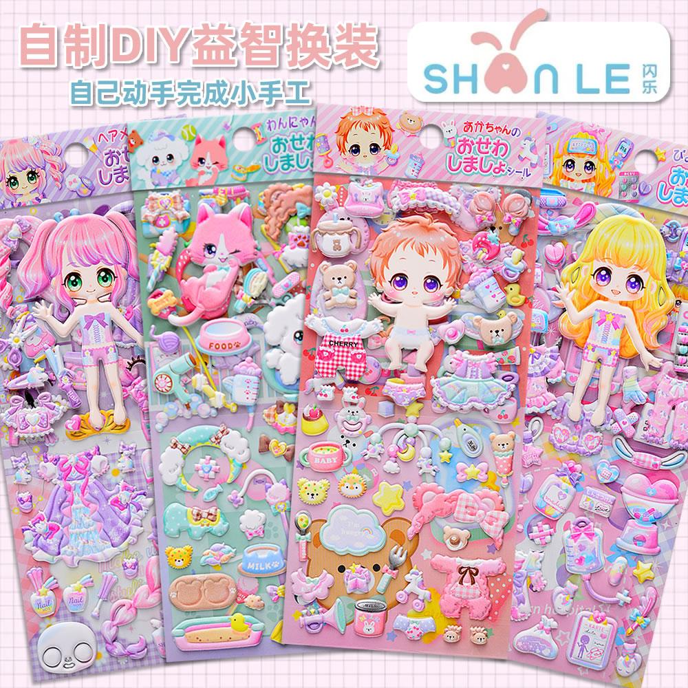 可爱芭比娃娃换衣服立体泡泡贴纸儿童女孩宝宝换装益智过家家贴画
