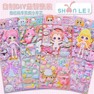 可爱芭比娃娃换衣服立体泡泡贴纸儿童女孩宝宝换装 益智过家家贴画