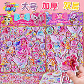 奇妙萌可闪耀流星大号立体泡泡贴纸儿童女孩可爱卡通公主奖励贴画