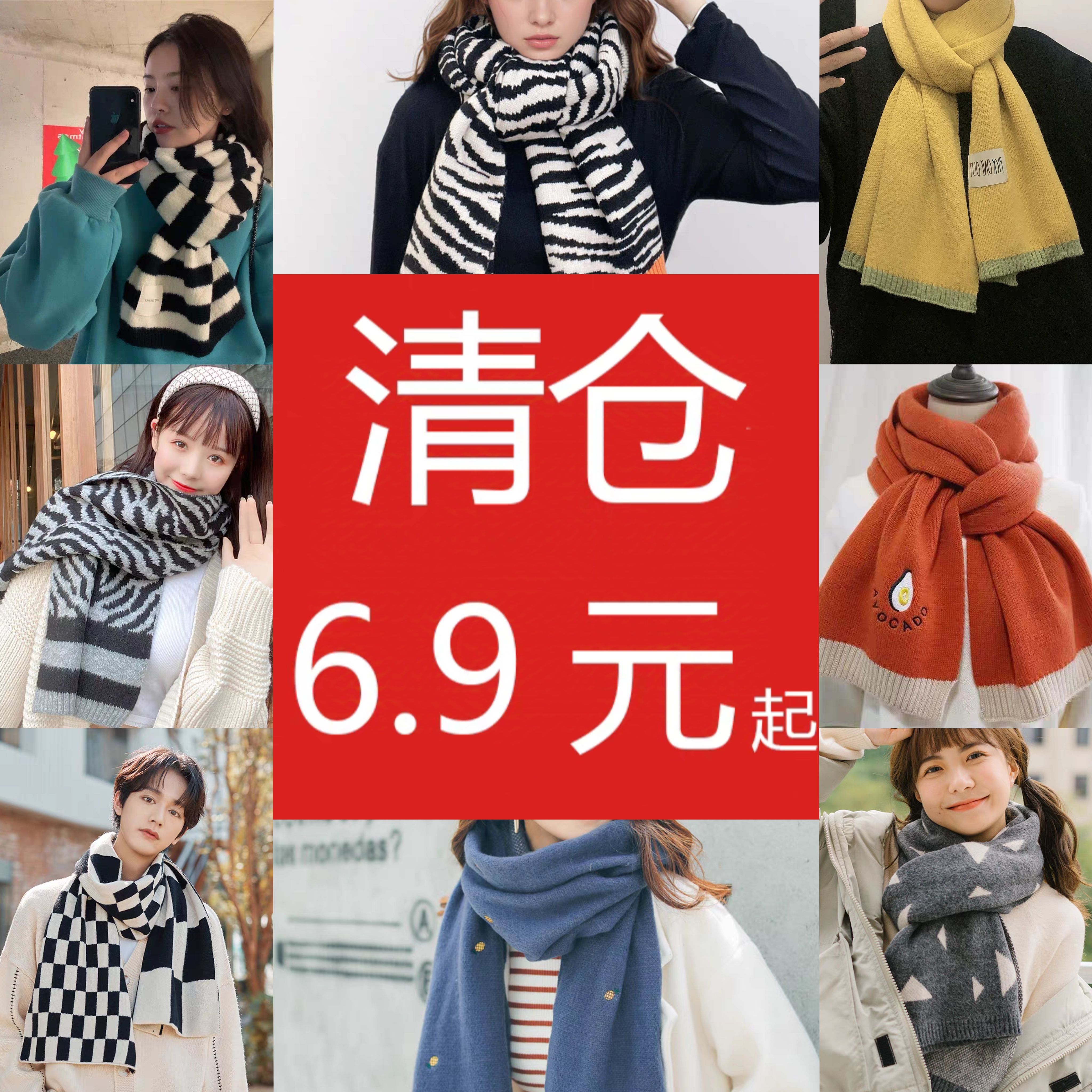 特价清仓 冬季女士保暖围巾围脖披肩针织毛线围巾捡漏