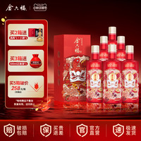 【中秋送礼】金六福酒喜悦佳酿50.8度绵柔浓香纯粮白酒喜宴送礼酒