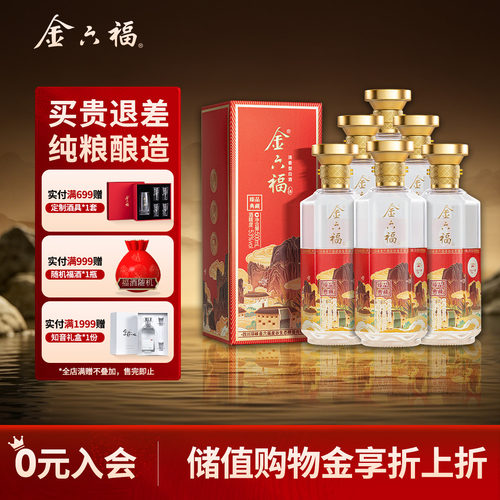 金六福500ml清香型53度白酒