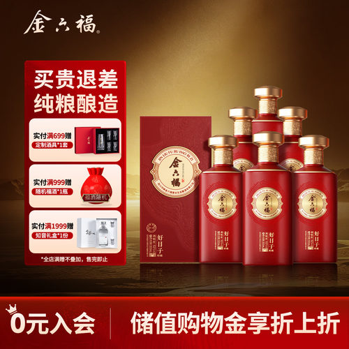 金六福500ml浓香型52度醇酿
