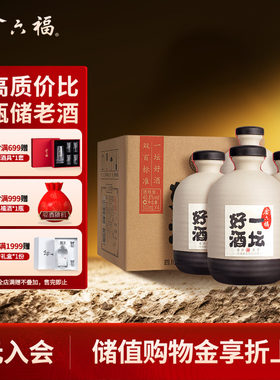 金六福一坛好酒白酒40.8度