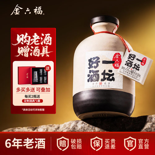 金六福白酒一坛好酒陶坛40.8度