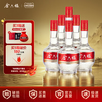 【爆款口粮】金六福二星52度绵柔浓香纯粮固态白酒礼赠聚会口粮酒