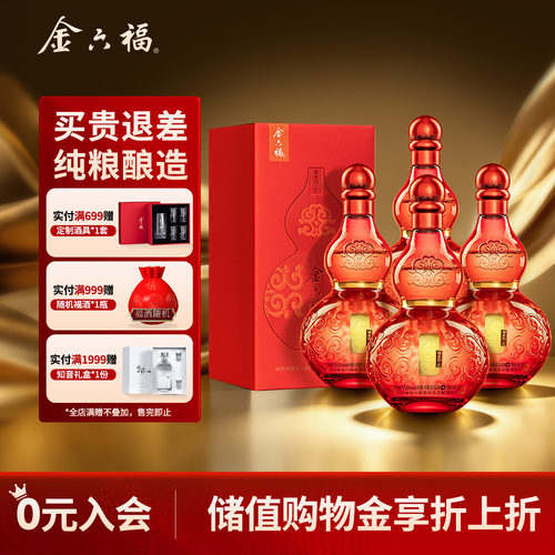 金六福500ml50.8度白酒