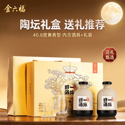 【2019年老酒】金六福40.8度一坛好酒陶坛礼盒装浓清兼香白酒礼赠