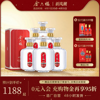 【经典星级】金六福酒新时代四星50.8度浓清酱兼香型纯粮白酒整箱